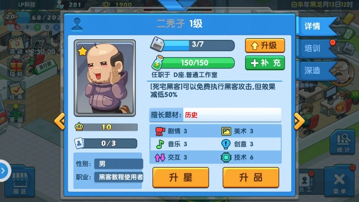 (游戏发展国 硬件工程师)游戏发展国攻略：硬件工程师4631的全部技巧与战略揭秘