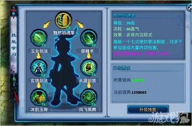 神雕侠侣2后期哪个职业最强？游戏大神总结最具优势的职业及技能