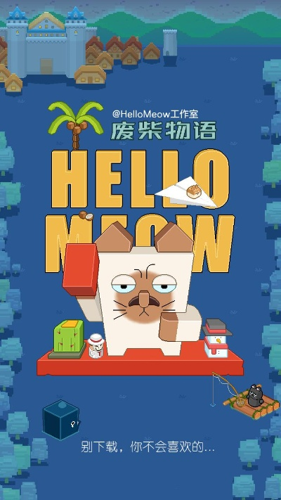 《废柴物语》为何突然下架？背后原因揭示了什么不为人知的秘密！