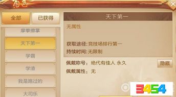 《刀剑斗神传》到底有多少个版本？让我们一起深入探讨各个版本的特色与区别！