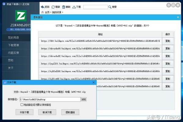 弹雨百度网盘TXT：享受雨天美好，获取最新文档下载，快速高效存储管理