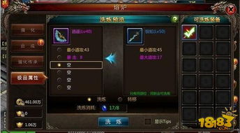 领主传说中的属性洗练技巧，教你如何合理分配属性点和洗练装备属性