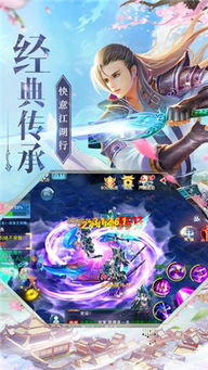 (飞剑四海手游官网)飞剑四海九霄服：探寻穿越时空的武侠梦与英雄情怀