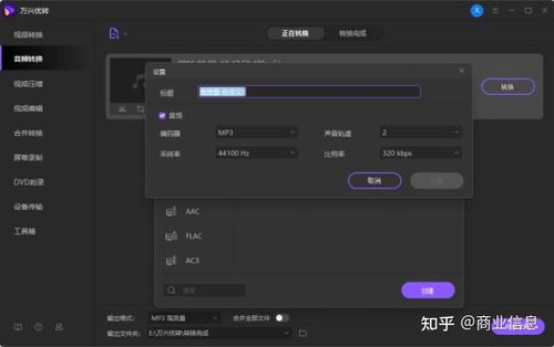 (如何把电脑录音转化为mp3)如何将电脑录音转换成mp3格式的详细步骤与技巧分享