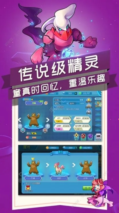 (可爱萌宠精灵的惊人进化之路下载)可爱萌宠精灵的惊人进化之路
