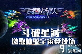 星河战队最新消息：队员全力备战，期待在即将到来的全国赛事中实现突破