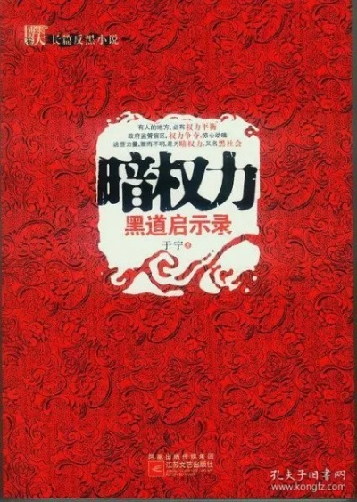 (权力暗战txt)揭秘权力暗战3116章补档原因及背后黑幕