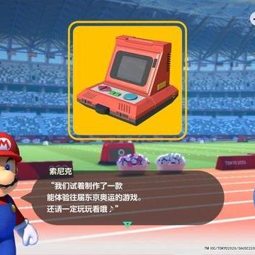 索尼克2020东京奥运免费版：全新游戏带你体验奥运盛事