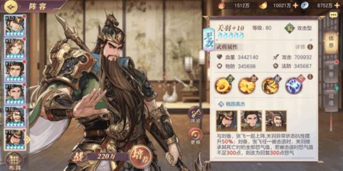 《攻城三国志》哪些武将值得培养？选择正确武将，助你称霸三国！