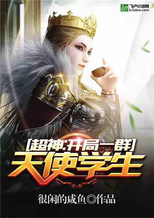 (穿越光明之门,探寻天使之路的奇迹之旅的小说)穿越光明之门，探寻天使之路的奇迹之旅