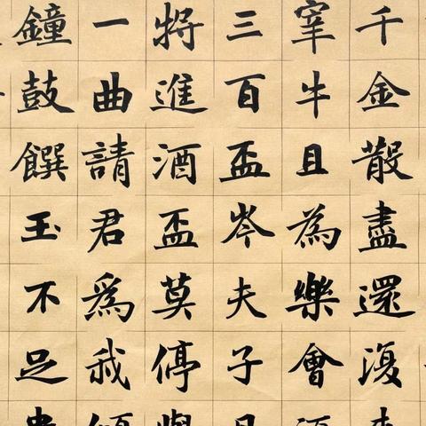畅饮人生豪情，杯莫停将进酒，得意时光尽欢笑，尽情享受眼前美好