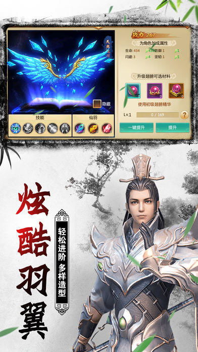 (蜀山剑侠传三次斗剑)体验究极剑术对决，蜀山斗剑APP带你领略武侠世界的魅力与精彩
