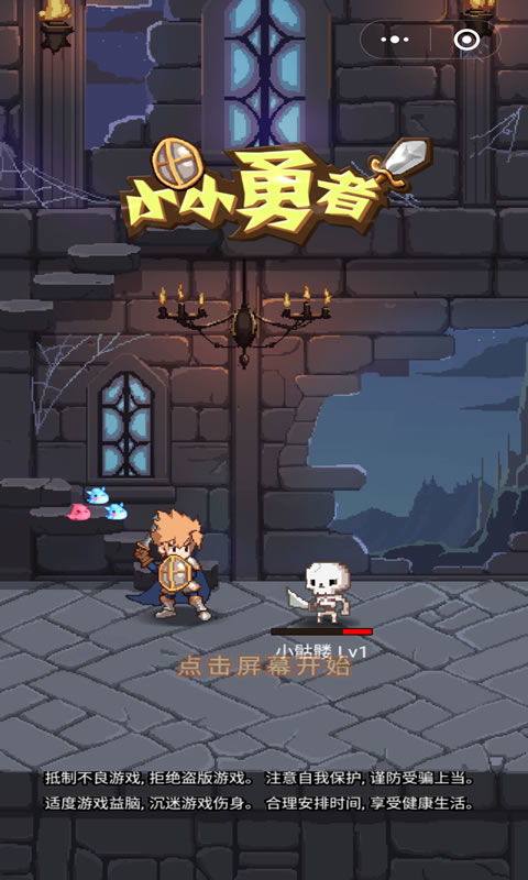 小小勇者单机无限资源版：解析无尽挑战，揭秘开启全新角色升级和建造体验秘诀