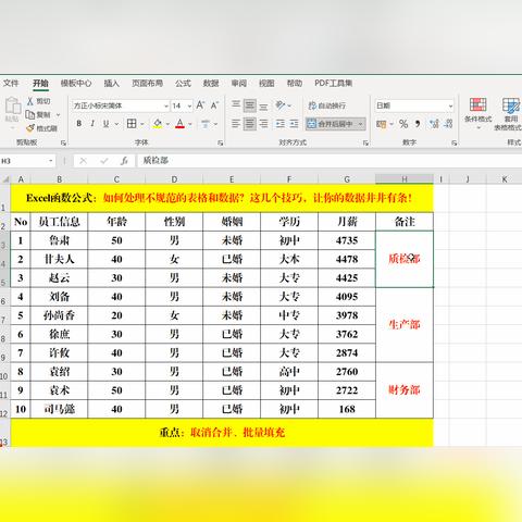 选择适合您需求的最佳表格软件，将数据整理井井有条，提高工作效率。