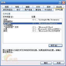 解决办法：遇到normal.dot模板损坏怎么办？如何修复normal.dot模板损坏问题？