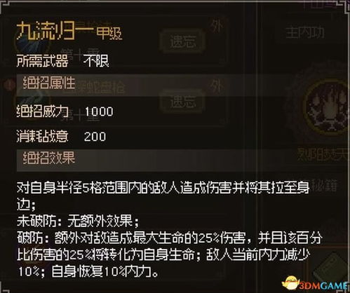 (代号江湖官方网站)代号江湖全方位攻略：从角色发展到战斗技巧的详细wiki指南
