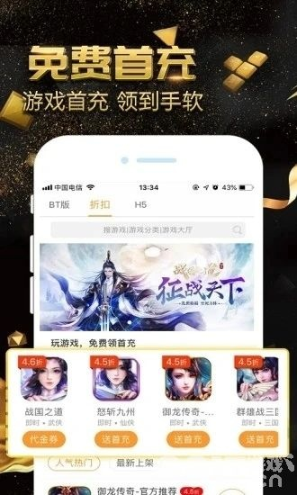 (免费送平台币的游戏盒子)探寻超级福利！赠送海量平台币的热门游戏盒子