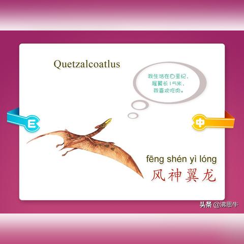 (最全恐龙图谱)探索世界上最全面的恐龙大全图片和名字资源库