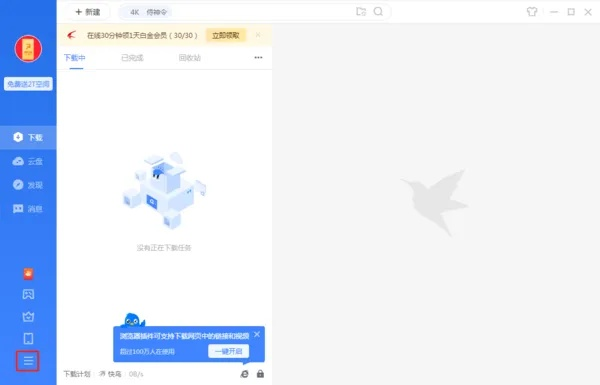 (迅雷怎么调整下载顺序)教你几个步骤，轻松掌握迅雷下载任务如何调整顺序