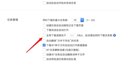(迅雷怎么调整下载顺序)教你几个步骤，轻松掌握迅雷下载任务如何调整顺序