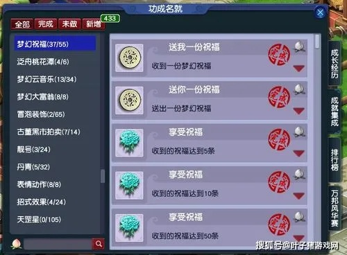 梦幻西游刷成就攻略表，助你轻松完成各项任务，成就无限可能！