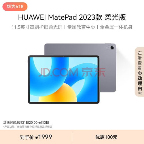 (全透明平板电脑)透明平板电脑视频：探索未来科技，改变看世界的方式