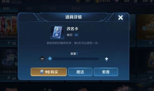 (口袋英雄改名后叫啥)口袋英雄改名后叫什么？新名字有哪些创意和可能的影响？