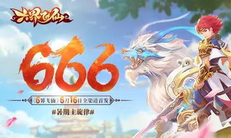(小花仙摘星花)小花仙手游星辰：踏星寻仙，探索未知世界的奇幻之旅！