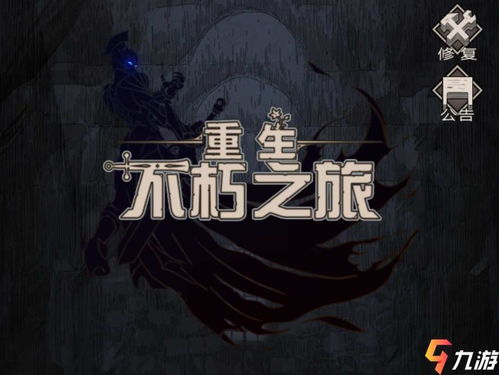探索不朽之旅重生条件：科幻新观念下的灵魂转世实验与意识数字化永恒存在之路