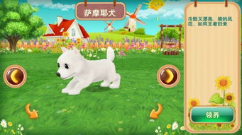 (梦幻 萌萌小狗)梦幻小狗可以玩，让你感受无限欢乐和温暖的童话世界