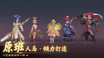 (西游3d手游)西游3手游：探索神秘世界与取经之路的精彩冒险体验
