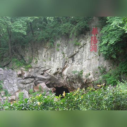 (茅山祖师小说)在茅山祖师爷之后，我的人生踏上了不一样的道路