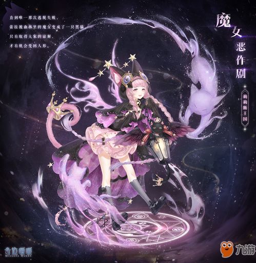 (童话里的守梦人副本怎么走)童话里的守梦人机关如何解锁？详细攻略及技巧分享