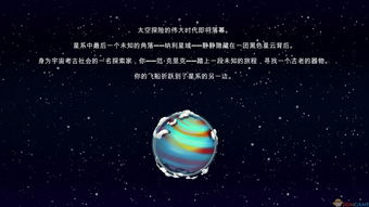 (追逐星球)追逐宇宙节拍：逃离星际冷门情歌的探寻与自由
