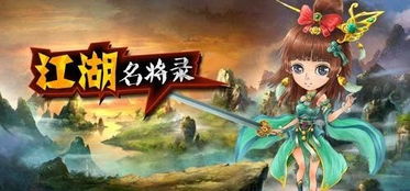 (少侠上台比武是哪一集)少侠历险记：明艳江湖与英勇少侠之间的智勇对决及其完全攻略