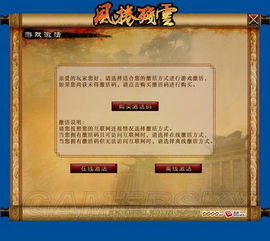 云上大陆激活码最新揭秘：理解密钥的生成、激活过程及其对游戏体验的影响
