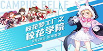 校花梦工厂是什么游戏？详细介绍以及玩法分享，一起来探索这个热门校园模拟经营游戏！