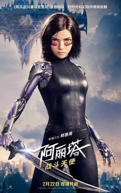 重磅回归！《战斗天使阿丽塔2》：揭秘阿丽塔与尤果转变之路的尘封秘密