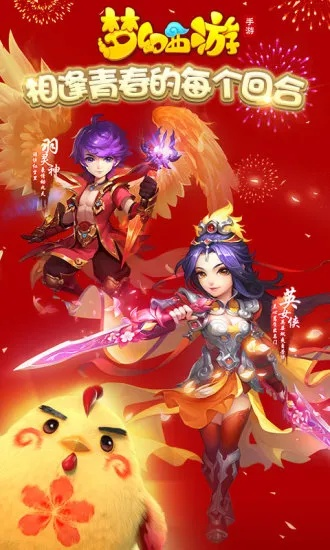 (我要看梦幻手游)探寻梦幻手游官方官网，畅游唯美异世界