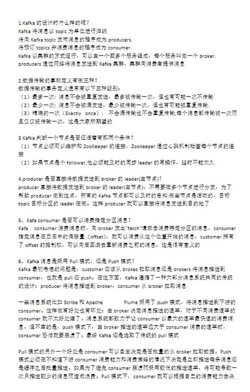 耶稣七个我是讲章大纲：探讨耶稣自我揭示的七种不同面貌和功能