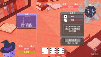 (骰子大战骰子介绍)骰子大战：挑战运气与策略，揭开骰子背后的激烈竞技世界