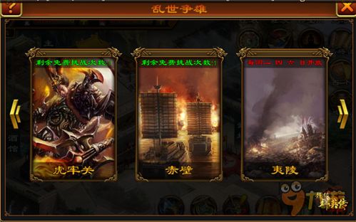 (乱世群英传手游)乱世群英传：探寻最强红将究竟是谁？战乱之中谁能独步江湖？