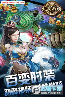 新玩法引领潮流，跑跑西游爆爽版本游戏带你体验前所未有的激情冒险
