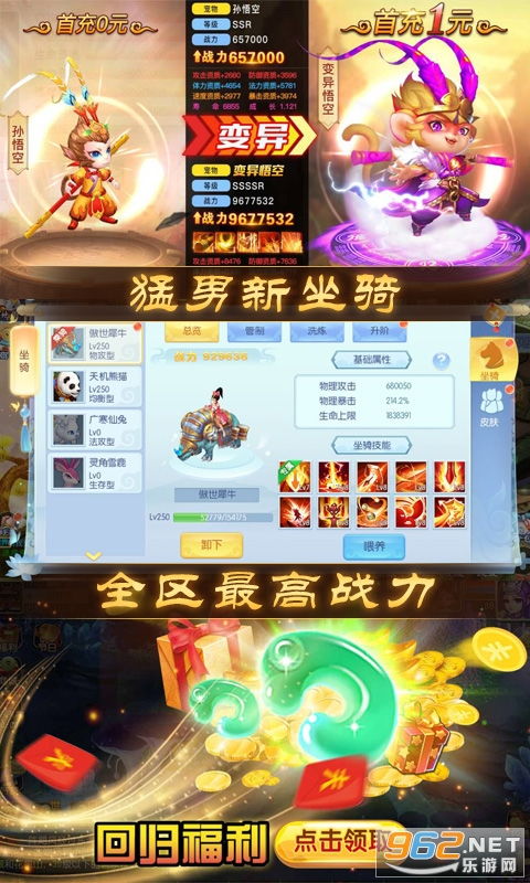 新玩法引领潮流，跑跑西游爆爽版本游戏带你体验前所未有的激情冒险