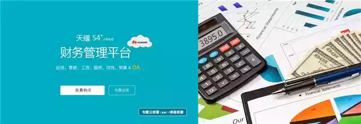 探索速达财务软件破解版的功能与优势，助力企业财务管理更高效