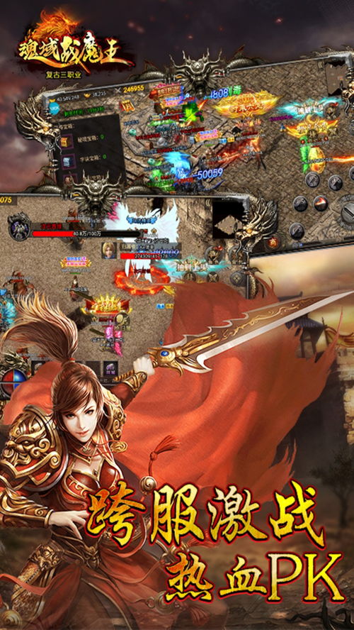 (魂域之战攻略)魂域战魔王：精彩红包刷法大揭秘！