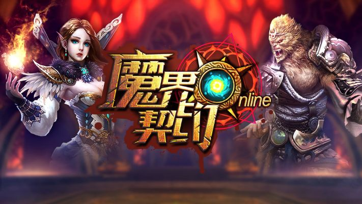 (魔界契约手游)魔界契约有第二部吗？续集是否会如期发售？