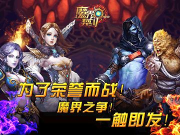 (魔界契约手游)魔界契约有第二部吗？续集是否会如期发售？