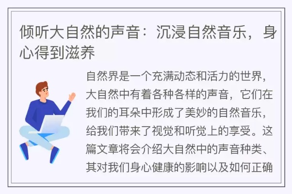 (如何提升音乐音质)探索命运音质的奥秘：如何通过音频提升生活质量与心灵体验