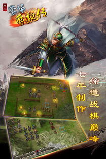 (豪华曹魏传剧情攻略)豪华曹魏传免费解锁版：尽享华丽战略乐趣，畅玩不尽！